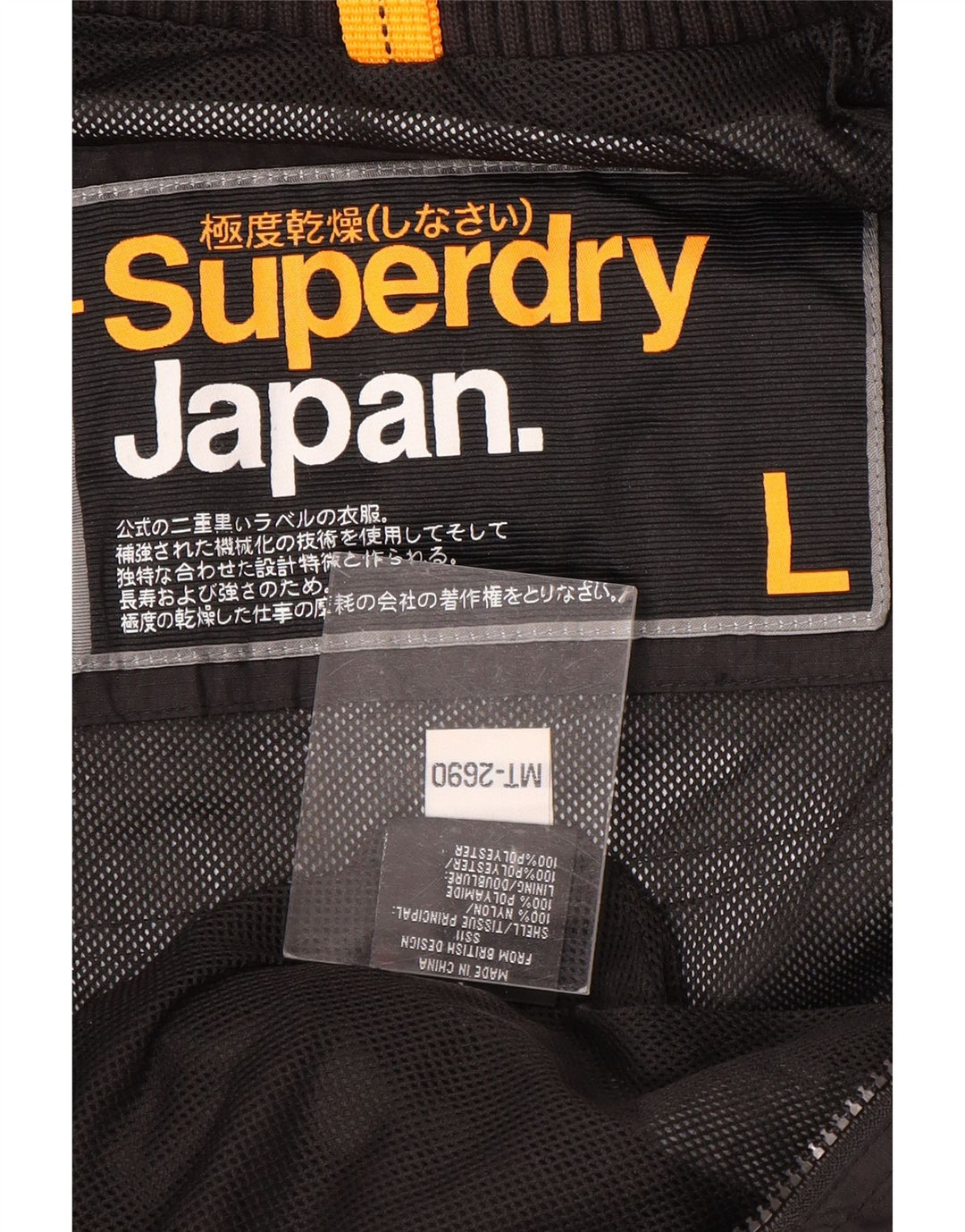 Γυναικείο μπουφάν βροχής SUPERDRY UK 16 Large Black Nylon