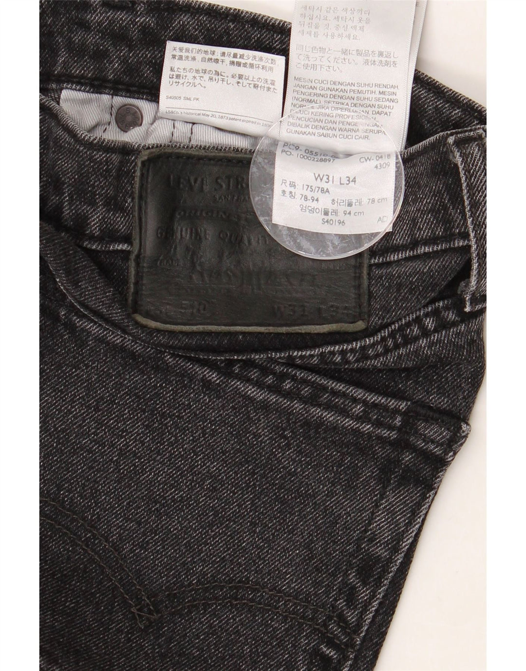 LEVI'S Ανδρικό 510 Skinny Jeans W31 L26 Γκρι βαμβακερό