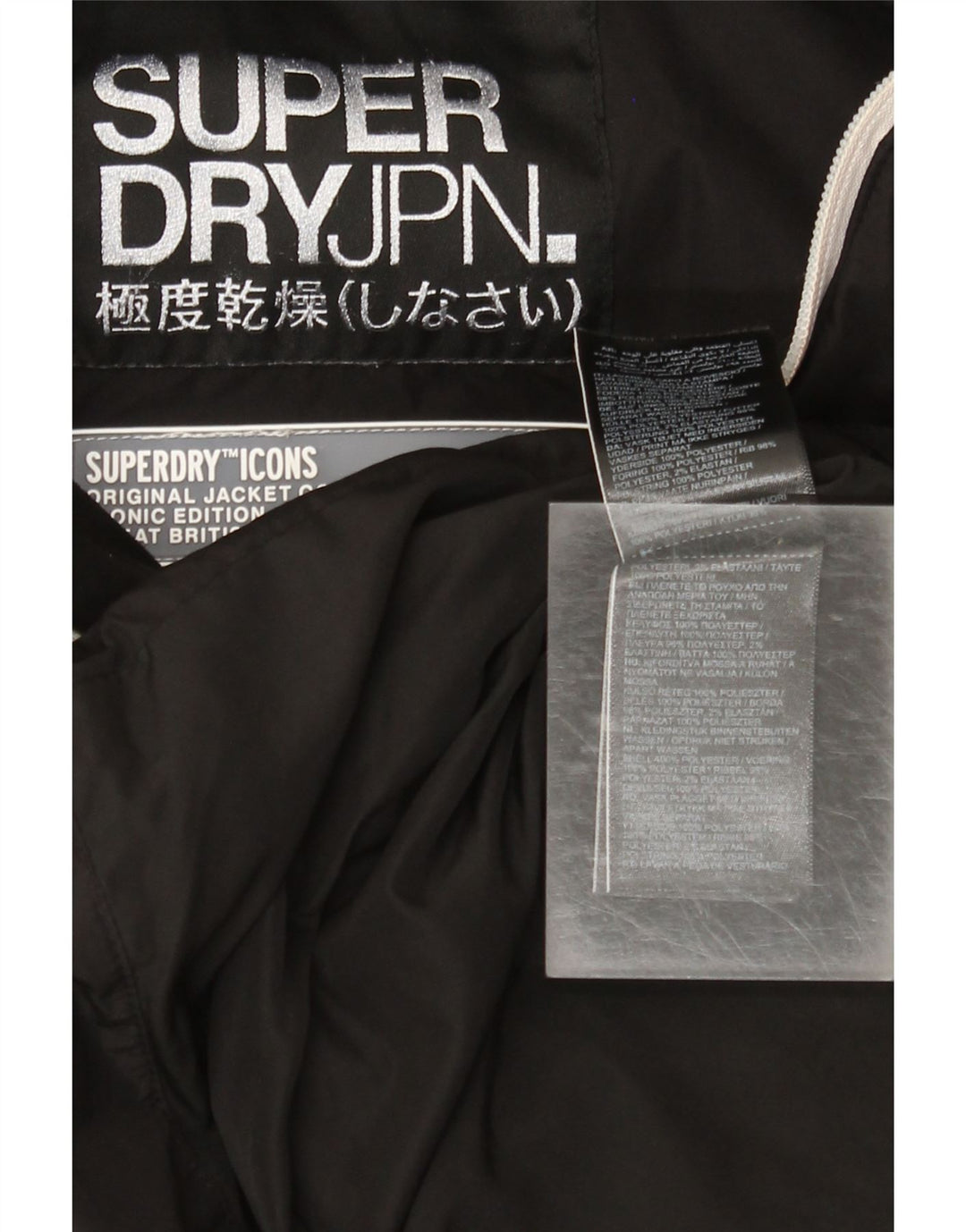 Superdry Γυναικείο μπουφάν με κουκούλα με επένδυση UK 20 XL μαύρο πολυεστέρα